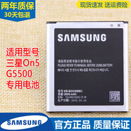 三星（SAMSUNG）Galaxy on5原裝電板SM-G5500手機電池大容量SMG5500電板O 兩塊原裝電池++品牌座充