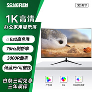 松人(SONGREN) 4K顯示器32英寸180Hz高清電競電腦游戲辦公IPS屏顯示屏監控家用ps5屏幕 曲面/ 1k/VA面板/P3影院色域