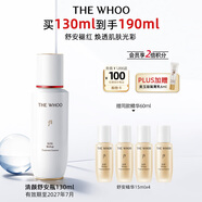 后Whoo秘貼清顏修護肌底液130ml護膚品精華套裝生日禮物女士