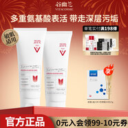 谷幽蘭維生素e羊胎素潔面乳120g維生素E護膚溫潤潔面洗面奶男女不緊繃 【油敏肌】燕麥潔面120g*2支