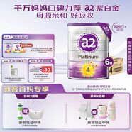 a2奶粉紫白金版 兒童配方牛奶粉4段(3歲以上)6罐【新西蘭草飼認證】