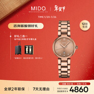 美度（MIDO）瑞士手表 貝倫賽麗 多娜 真鉆 時(shí)尚優(yōu)雅 石英鋼帶女表新年禮物