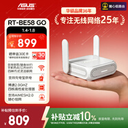 華碩（ASUS）RT-BE58 Go隨身雙頻WiFi7路由器家用/外出千兆無(wú)線(xiàn)路由全屋WiFi7覆蓋Aimesh隨心組支持充電寶供電