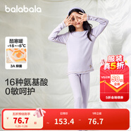 巴拉巴拉兒童保暖內衣套裝秋冬加厚羊絨蛋白男女童秋衣秋褲中大童寶寶睡衣 粉紫70013 140