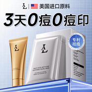 LA男士面膜控油祛痘去黑頭收縮毛孔水楊酸祛痘淡化痘印面膜美白祛斑