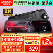 HIKVISION?？低曅熊?chē)記錄儀N6+2K 1440P超高清夜視前后雙錄流媒體后視鏡
