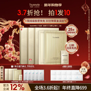 梵蜜琳鉑金膠原微分子面膜 膠原炮緊致抗皺淡紋舒緩保濕玻色因面膜 3組【贈同款2盒，含贈到手10件（30天用量）】