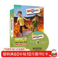 麗聲冒險故事島 第五級(套裝共9冊 點(diǎn)讀版 附CD光盤(pán)1張及拼讀卡)