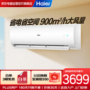 海爾空調掛機2匹一級能效 家電國家補貼 家用臥室客廳變頻冷暖省電壁掛式自清潔KFR-48GW/24P1A181U1