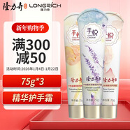 隆力奇手悅護手霜75g*3支秋冬男女士保濕滋潤手足干裂干燥潤膚霜