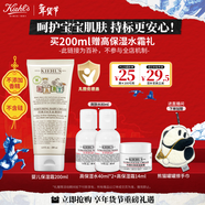 科顏氏（Kiehl's）嬰兒營(yíng)養舒緩保濕霜200ml 寶寶面霜溫和保濕敏感肌護膚 元旦禮物