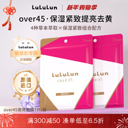 LululunOver45保濕緊致補水面膜植物萃取水潤肌膚增彈舒緩7片裝原裝進(jìn)口