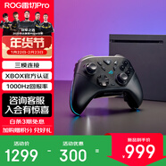 ROG雷切Pro 無(wú)線(xiàn)游戲手柄 PC電腦/XBOX手柄 無(wú)線(xiàn)三模連接 人體工學(xué)外形 OLED顯示屏 適用于黑神話(huà)悟空 雷切 2 Xbox【新品】
