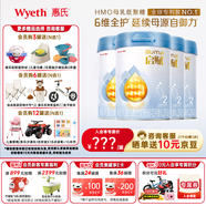 惠氏（Wyeth）啟賦【授權】較大嬰兒配方奶粉(6-12月適用)【加量裝】藍鉆2段 850g*4罐