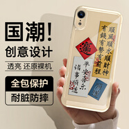 HotFire 適用蘋果xr手機(jī)殼 iPhonexr保護(hù)套 防摔升級(jí)鏡頭全包男款女硅膠透明個(gè)性簡(jiǎn)約潮新年款-順風(fēng)順?biāo)?
                                         title=