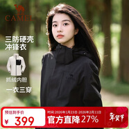 駱駝（CAMEL）小蟲(chóng)聯(lián)名女裝三防沖鋒衣外套三合一新款秋季抓絨內膽兩件套