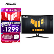 華碩VG32VQM5B 31.5英寸電競顯示器240Hz顯示器曲面屏1500R超頻250Hz HDR10 FreeSync無(wú)撕裂 0.5ms響應