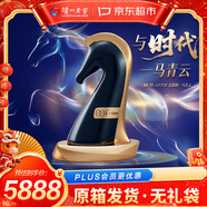 瀘州老窖 國窖1573 一馬青云 馬年生肖定制酒 濃香型白酒 55度 1573mL收藏