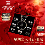 紀思梵輕奢一周耳釘女士耳環(huán)耳飾首飾214情人節新年生日禮物女送老婆 玫瑰金色A款耳釘+項鏈+手鏈
