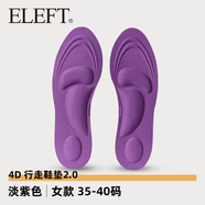 eleft4D按摩運動(dòng)鞋墊女足弓支撐減震軟彈站久不累防臭皮鞋墊 紫色