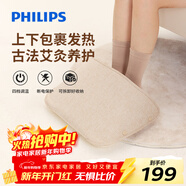 飛利浦（PHILIPS）石墨烯暖腳神器取暖器家用電暖器辦公室桌下速熱包裹式熱敷暖腳寶暖腳墊暖腳器AHR2242JD