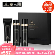 麥吉麗（Mageline）男士護膚系列勁爽多效深層清潔收毛孔保濕補水控油緊致提亮淡細紋 男士勁爽多效護膚套盒