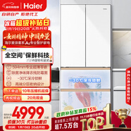海爾（Haier）「麥浪」511L法式多門(mén)母嬰冰箱全空間保鮮超薄零嵌一級能效大容量白色BCD-511WGHFD1BWLU1國家補貼