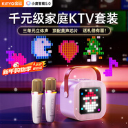 金運（KINYO）K歌麥克風(fēng)音箱一體式家庭ktv套裝話(huà)筒音響家庭k歌一體機帶聲卡卡拉ok電視音響唱歌神器新年禮物K26