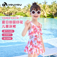 佑游兒童泳衣女童女孩連衣裙泳裝小中童溫泉泳衣五件套32630粉白色L