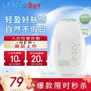 悠宜（unny club）舒護清透物理高倍防曬霜40ml防曬黑敏感肌不悶SPF50+PA++++新年節