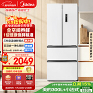 美的（Midea）324L法式多門(mén)冰箱小戶(hù)型超薄風(fēng)冷無(wú)霜一級能效變頻節能凈味以舊換新白色MR-340WFPE國家補貼