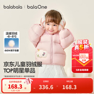 巴拉巴拉童裝兒童羽絨服寶寶男女童2025冬裝新款嬰兒外套保暖上衣泡芙羽絨 粉色小蘋(píng)果60356-白鴨絨 100 （充絨量81g 適合2-3歲）