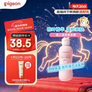 貝親（Pigeon）桃葉精華 嬰兒液體爽身露 四季通用 200ml IA171