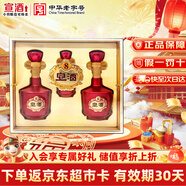 宣酒 宣8 濃芝兼香型白酒 50度 425ml*2瓶+125ml*1瓶 禮盒裝 年貨節