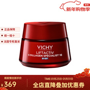 VICHY薇姿 面部護膚 晚霜 50ml