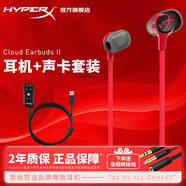 極度未知（HYPERX）云雀2游戲耳機入耳式 電競耳機有線(xiàn)筆記本電腦手機fps吃雞csgo耳麥內置麥克風(fēng) 云雀2-紅+靈音聲卡plus