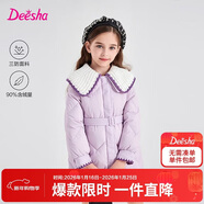 笛莎（DEESHA）童裝女童羽絨服2025年冬兒童中長(cháng)款甜美收腰外套 淺紫 160