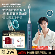 飛利浦（PHILIPS）鉆石智能語(yǔ)音導航電動(dòng)牙刷 AI智能化 情人節送情侶男生/女友 力度/漏刷提示 無(wú)縫設計HX5681藍