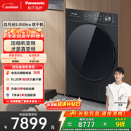 松下（Panasonic）白月光5.0Ultra熱泵烘干機黑色 10KG 家用變頻干衣機烘護不傷衣 專(zhuān)業(yè)寵物除毛烘 NH-82PR1
