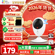 螢石C1HC/C1C/C2C攝像頭200W無(wú)線(xiàn)wifi家用監控器wifi遠程安防監控攝像頭12米夜視嬰兒看護器寵物看護頭 C2C 200萬(wàn) 【水滴高級版】 磁吸安裝 插電款 官方標配無(wú)卡【送30天云存