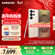 三星（SAMSUNG）Galaxy S25 Ultra 擬人AI助理 手機 2億像素主攝 視覺(jué)影像 驍龍8至尊版移動(dòng)平臺 AI手機 【專(zhuān)屬色】鈦柔金 12GB+512GB 官方標配