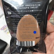 黛珂（DECORTE）日本專(zhuān)柜本土版Cosme Decorte黛珂粉膏遮瑕膏控油啞光粉霜25g 專(zhuān)用粉撲【速發(fā)】 單個(gè)裝 ，帶收納袋