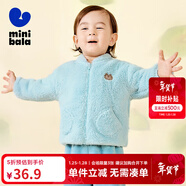 迷你巴拉【暖芯】男女童雙面絨家居保暖外套寶寶護肚毛絨外衣 冰藍80935 110