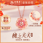 老鳳祥桃花銀項鏈女款女士吊墜輕奢高級飾品情人節新年禮物女友生日老婆