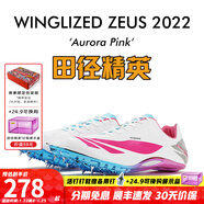 田徑精英天賜之翼：宙斯 自有品牌男女專(zhuān)業(yè)短跑比賽釘鞋全掌Pebax釘鞋 極光粉/電鍍 42.5尺碼偏小