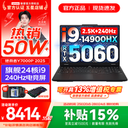 聯(lián)想拯救者Y7000P 2025補貼 電競游戲筆記本電腦r 可選RTX5060/5070獨顯 旗艦酷睿 24核i9-14900HX 滿(mǎn)血RTX5060 32G 1TB 升級｜官方正品 支持驗證