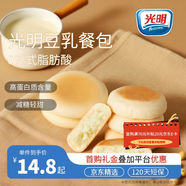 光明豆乳餐包275g*袋 年貨節夾心吐司面包蛋糕早餐兒童零食代餐