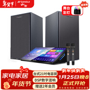 山水（SANSUI）C50 點(diǎn)歌機唱歌機 帶麥克風(fēng) 卡拉OK一體機 智能家用k歌音箱 觸摸屏點(diǎn)歌臺 家庭ktv音響套裝 點(diǎn)唱機 21吋臺式【2T】+有源對箱