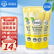 芭樂(lè )雅（Balea）德國B(niǎo)alea芭樂(lè )雅小甘菊護手霜女男小雛菊手脫皮保濕泡沫潤手霜凍 黃油檸檬護手霜100ml*3支