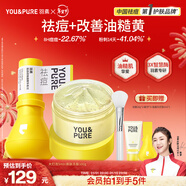 羽素祛痘大燈泡3.0 陳夢(mèng)推薦 祛痘精華祛痘痘涂抹面膜去黑頭去痘